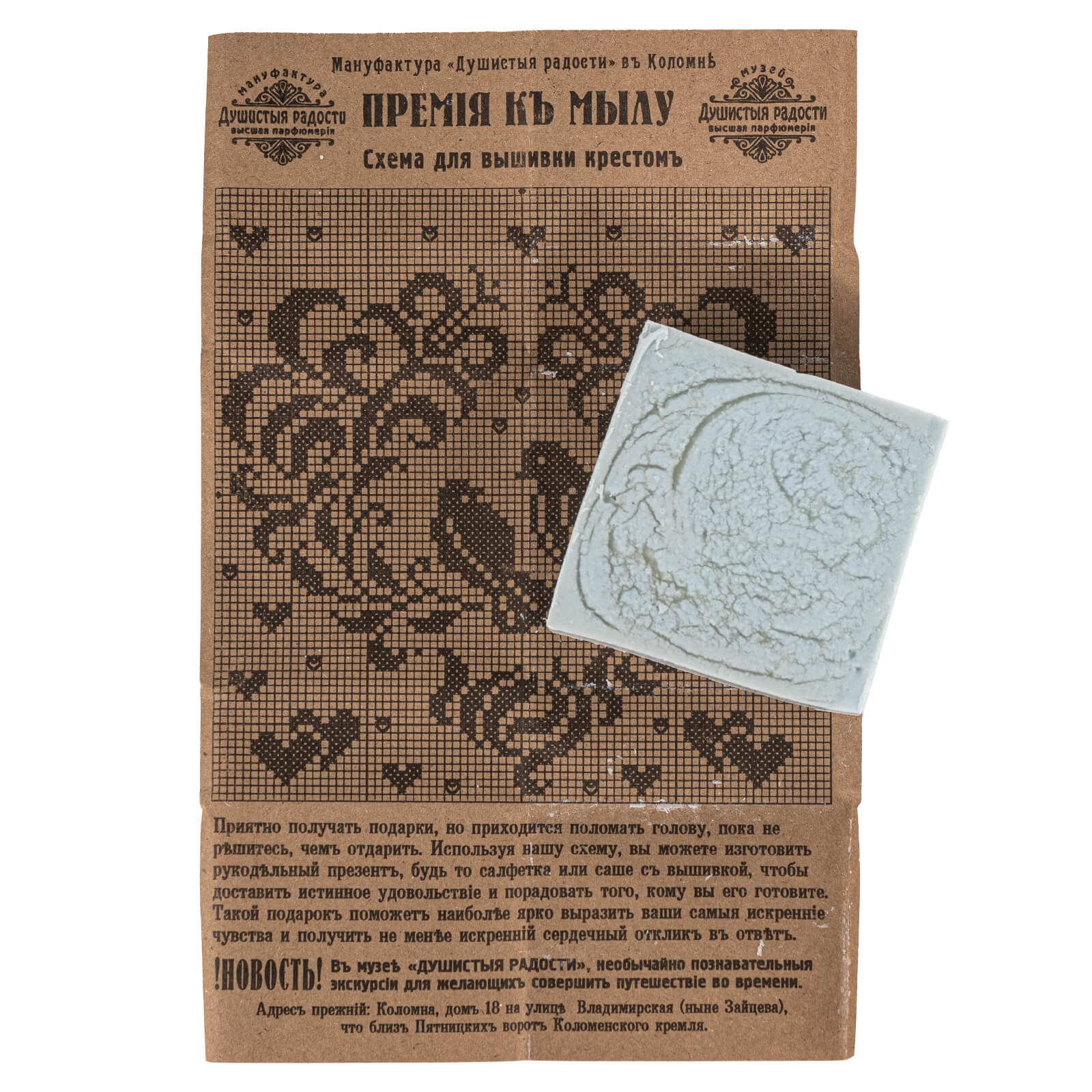 Мыло в коробке «Москва в снегу»