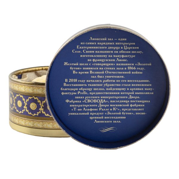 Мыло «Золотой бутон»