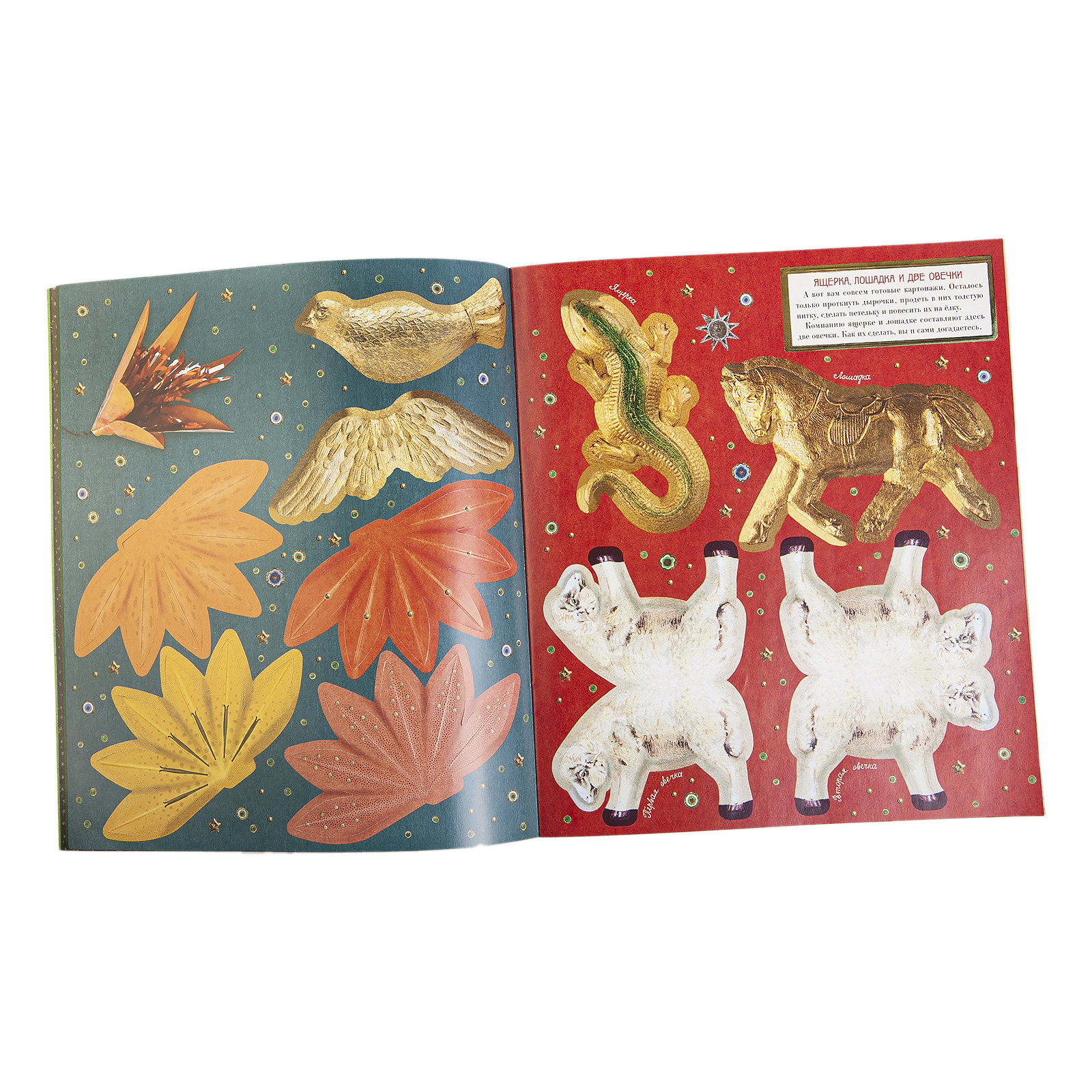 Новогодние игрушки в старинном вкусе