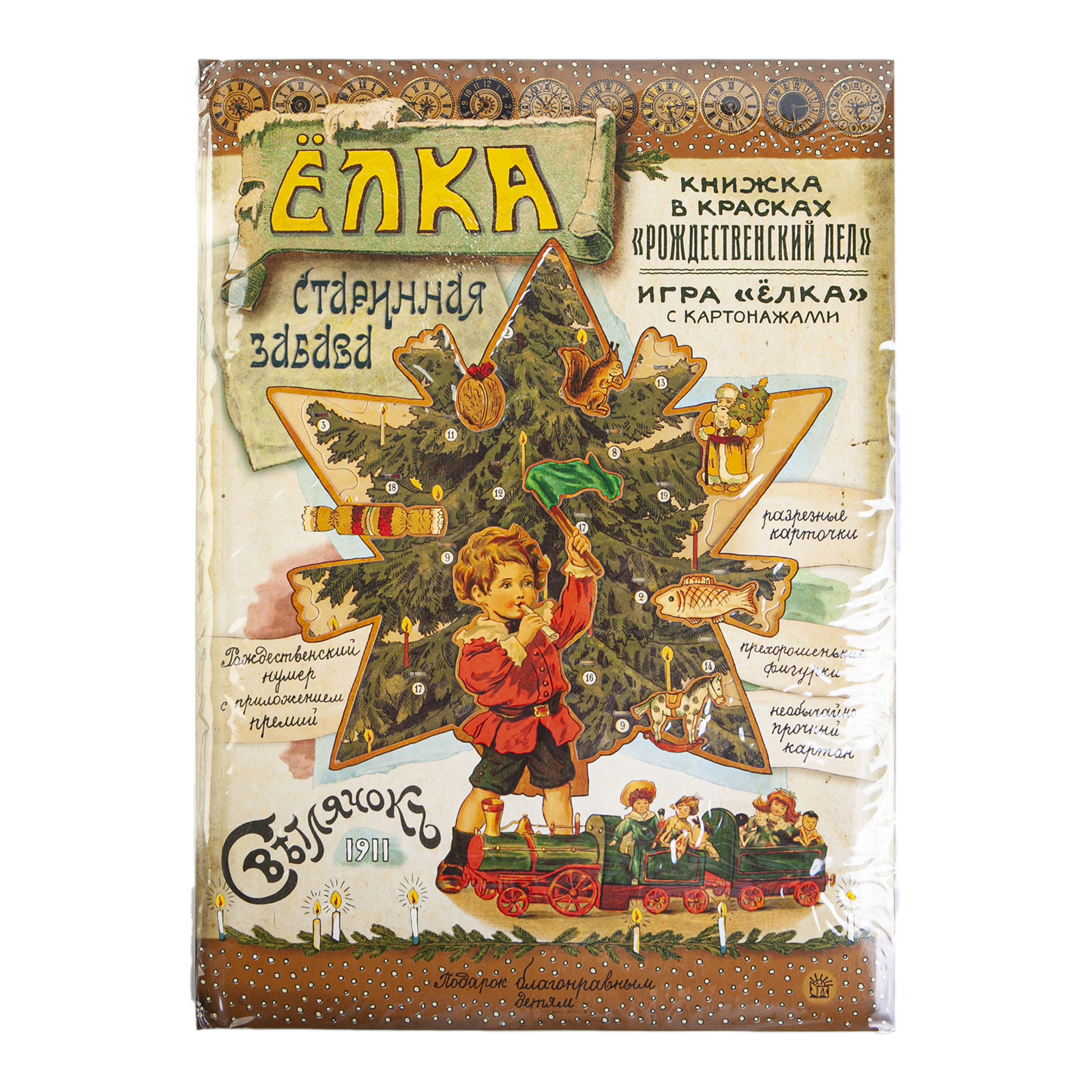 Ёлка. Старинная забава