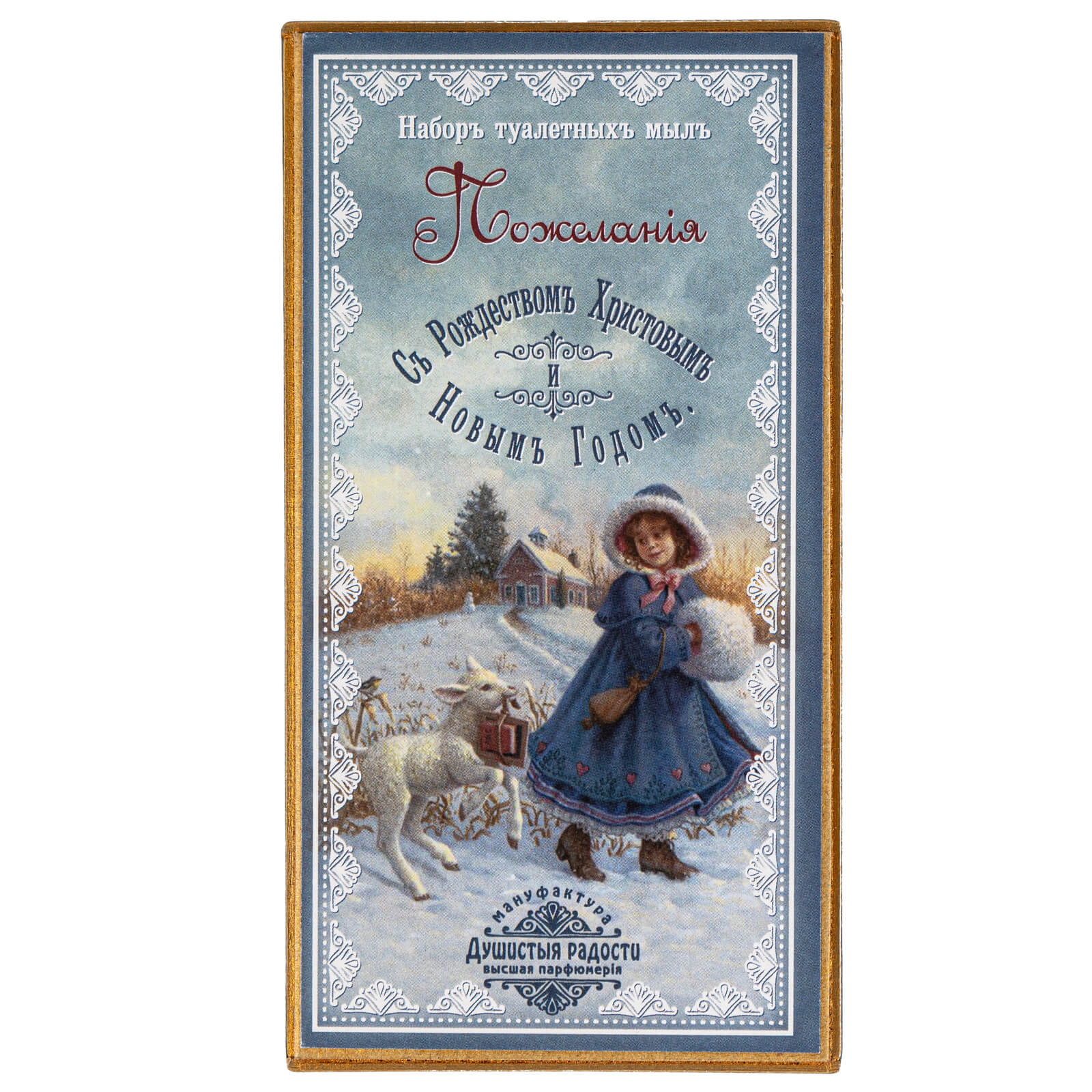 Мыло в коробке «Пожелания»