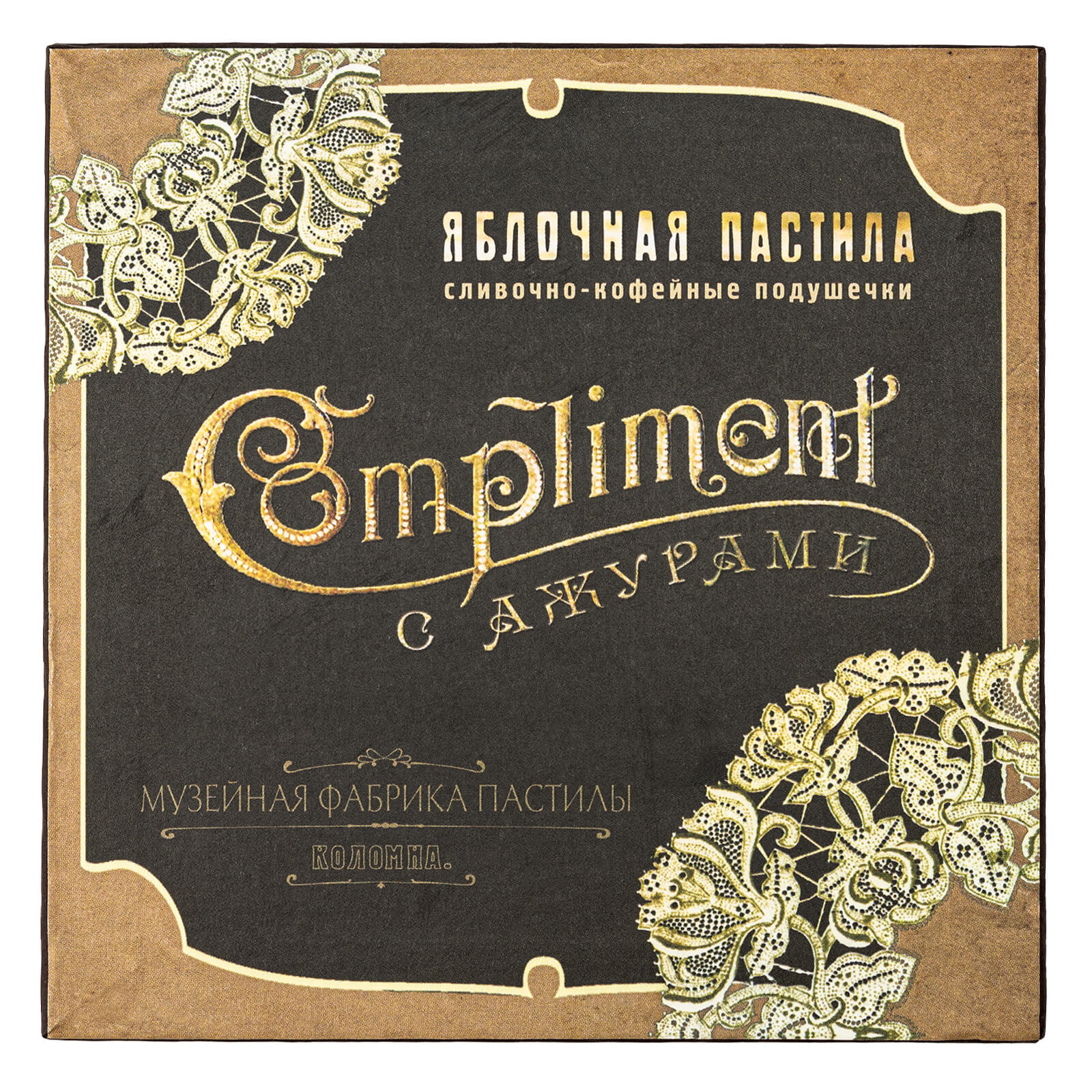 Сливочно-кофейные подушечки «Комплимент с ажуром»