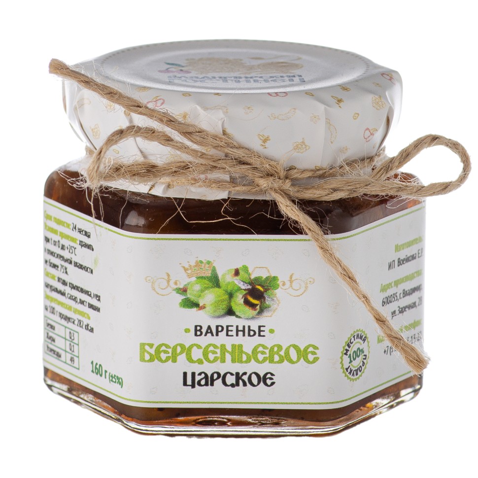 Варенье «Берсеньевое царское»