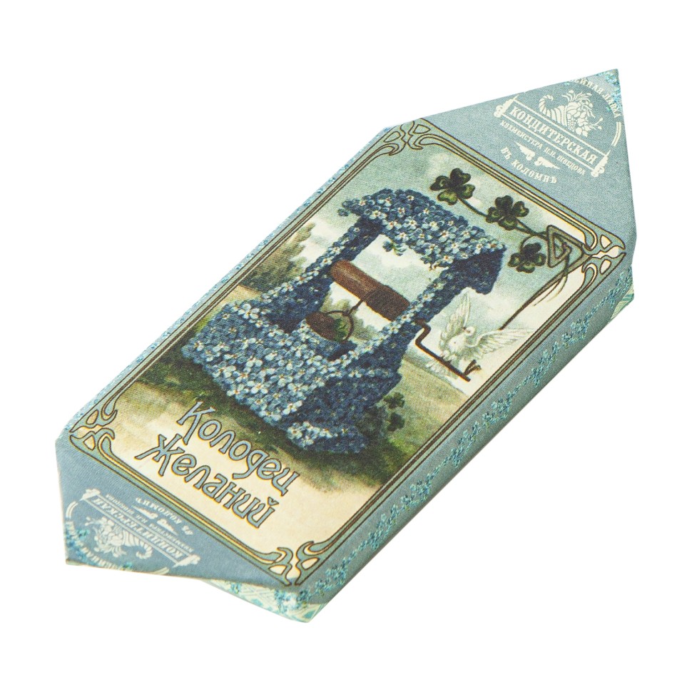 Конфект «Колодец желаний»