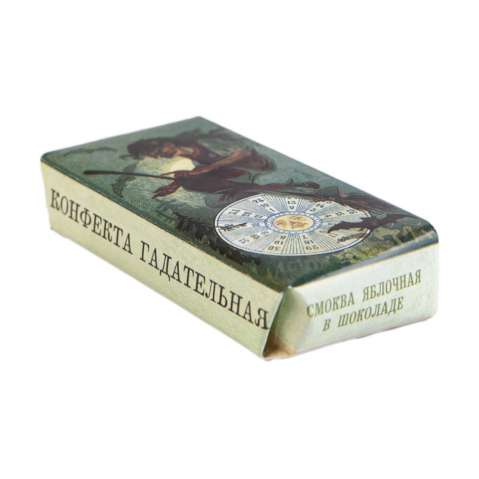 Конфета гадательная с предсказанием «Баба-Яга»