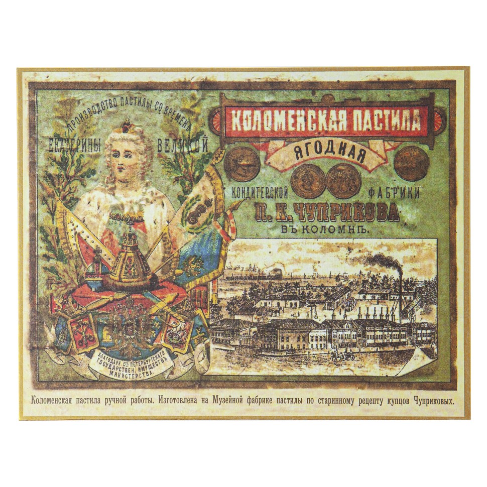 Яблочная пастила с клюквой, клубникой и орехом П. К. Чуприкова