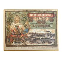 Пастила с кедровым орехом П. К. Чуприкова