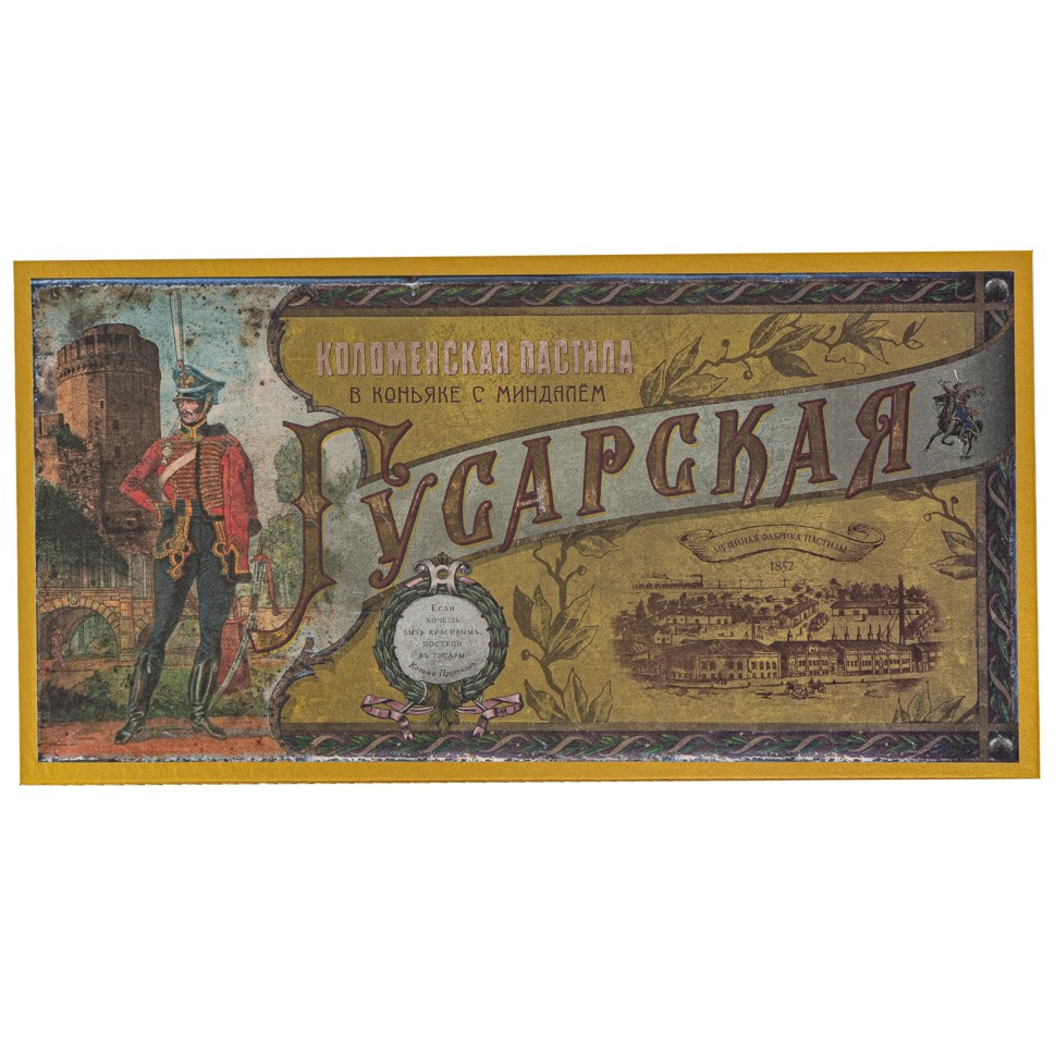 Муфтовая пастила в коньяке с миндалём «Гусарская»