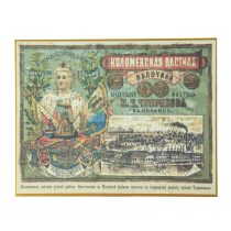 Ассорти пастилы на меду П. К. Чуприкова