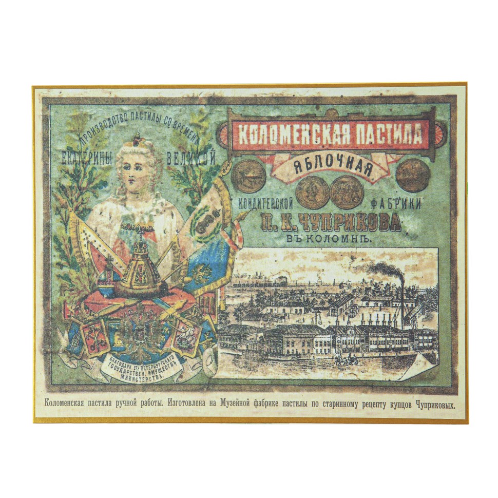 Ассорти пастилы на меду П. К. Чуприкова