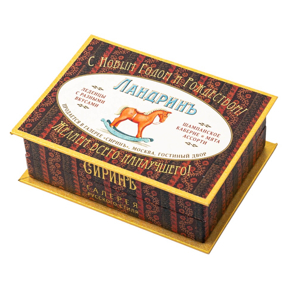 Ландрины «Каберне и шампанское» (коробка)