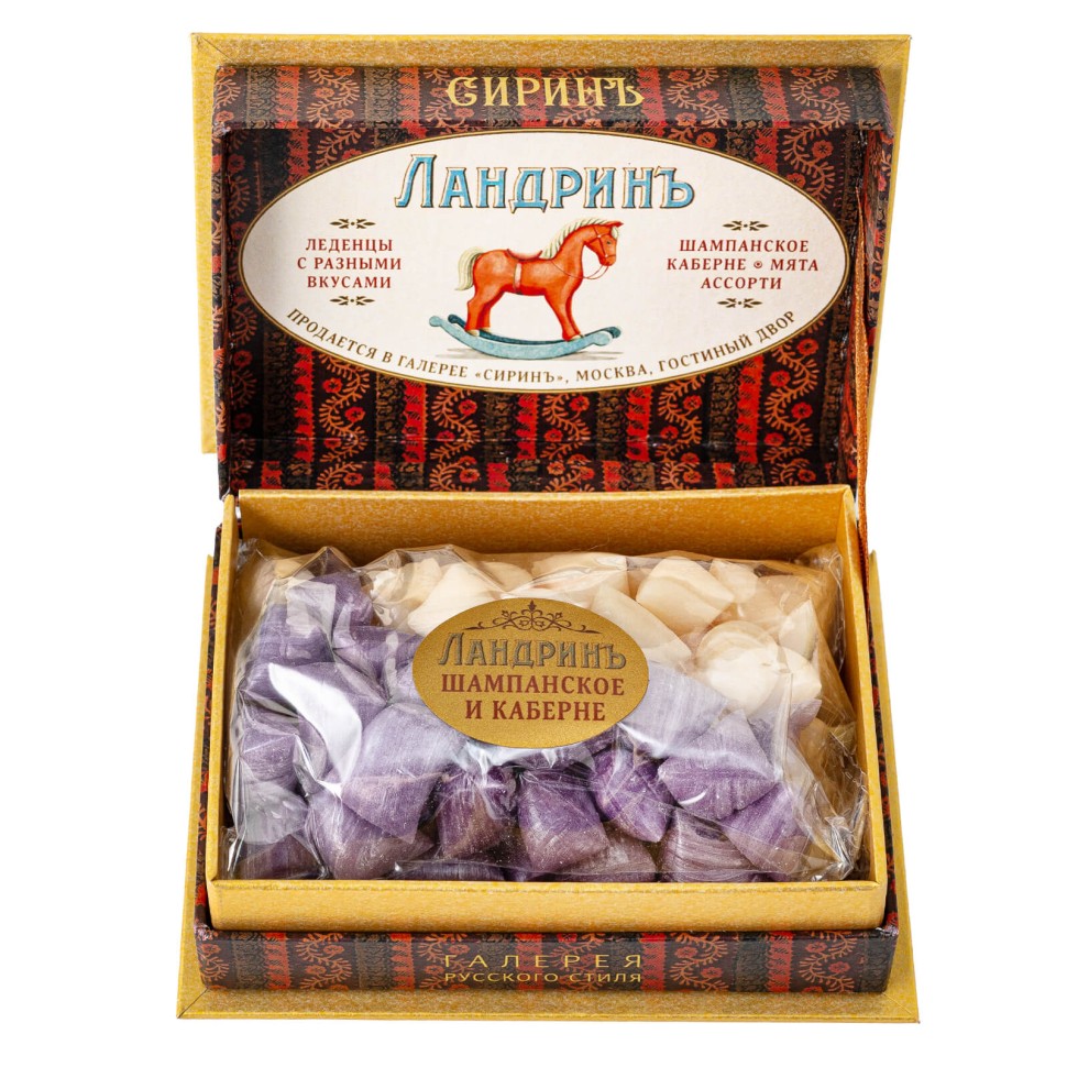 Ландрины «Каберне и шампанское» (коробка)